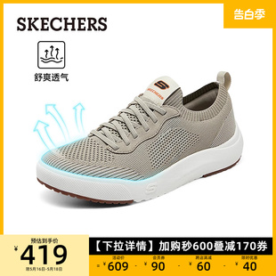 Skechers斯凯奇2024新款透气一脚蹬男耐磨板鞋户外运动休闲健步鞋