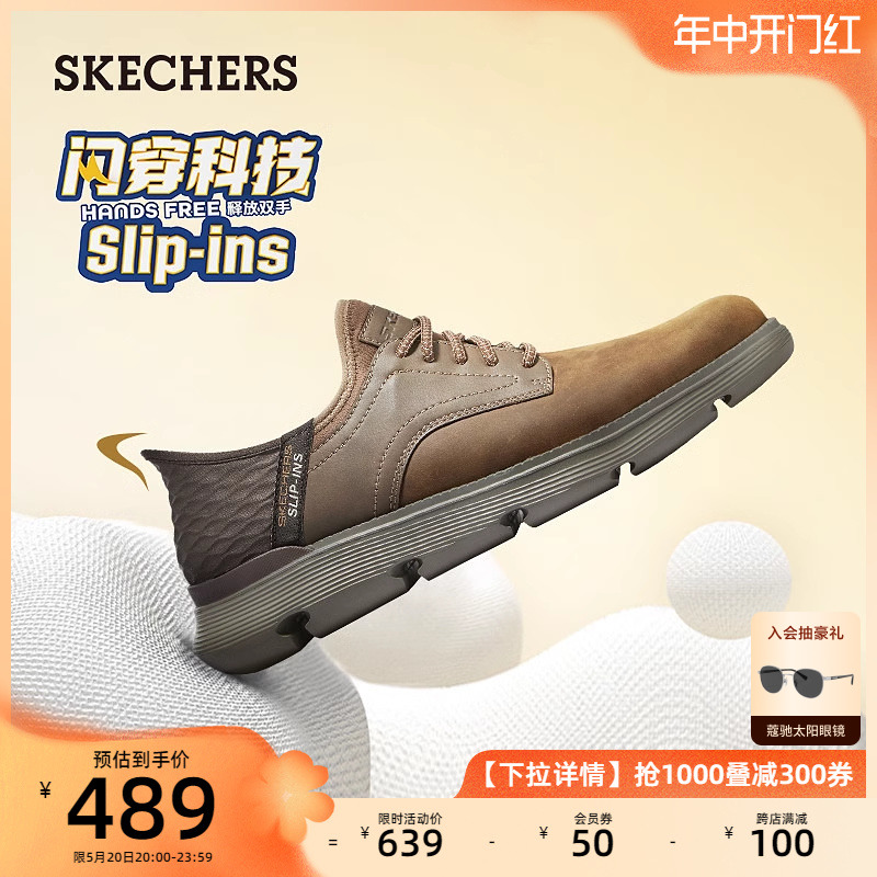 Skechers斯凯奇闪穿鞋Sli