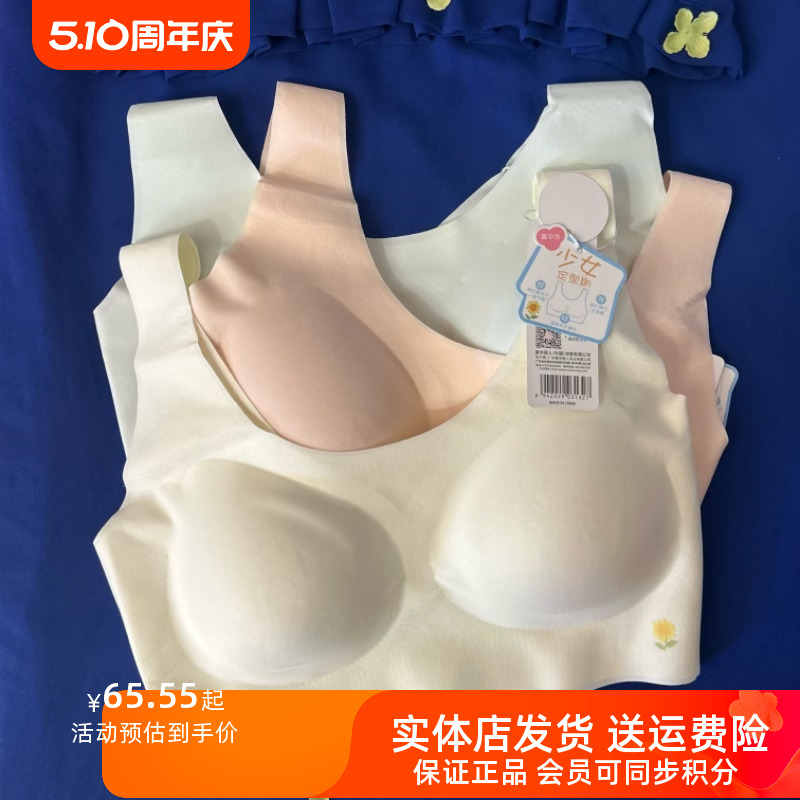 都市丽人正品少女阶段内衣BB42E6弹力大轻薄透气无刚圈套头固定杯