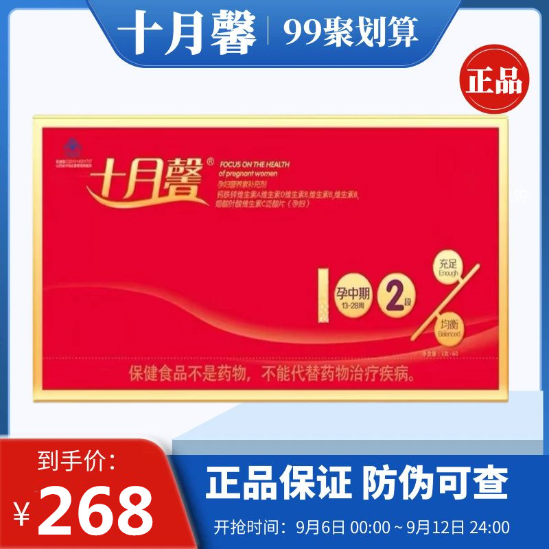 十月馨-特价促销-优惠券领取-价格|多少钱|什么牌子好-35优惠券网站
