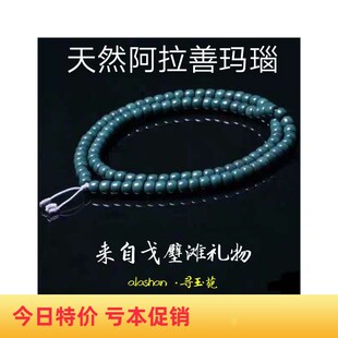 精品阿拉善玛瑙碧玉手串老珠型桶珠108手链8*6mm蒙古绿松石项链