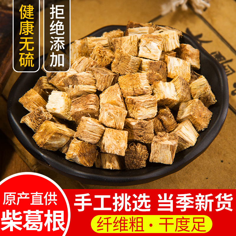 柴葛根 中药材无硫正品葛根丁 葛根片 葛根块500克包邮另有粉葛根