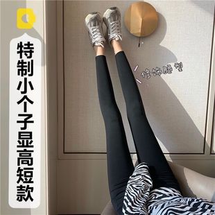 矮个子145高腰鲨鱼皮打底裤女150外穿九分小脚加绒紧身瑜伽裤XS码