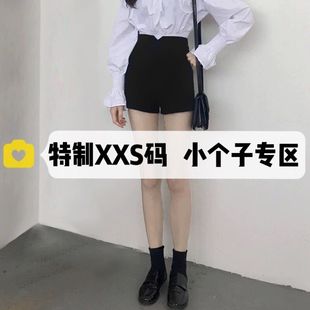 145矮小个子显高弹力高腰超短裤女XS码150百搭外穿宽松阔腿热裤夏