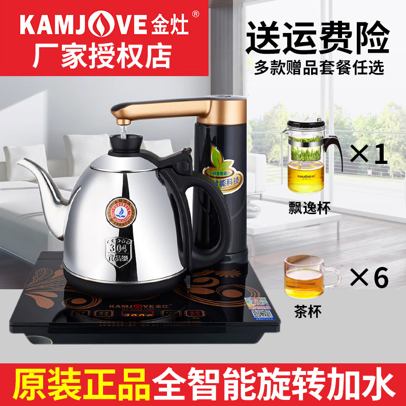 金灶k7全智能电茶壶自动上水单壶