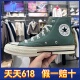 Converse匡威男女鞋24春新款经典1970S复古高帮板鞋帆布鞋A06521C