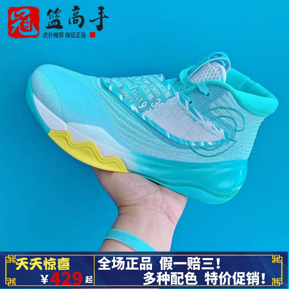 更新时间:2021年09月24日周明冠现货正品安踏kt6夏季汤普森篮球鞋高