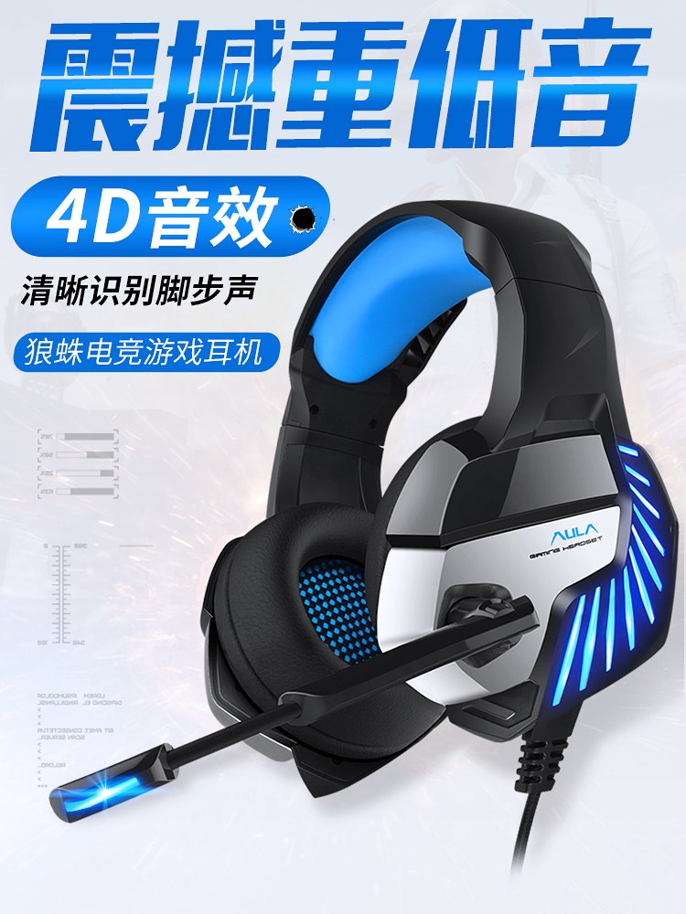 AULA/ Tarantula A1 computer Gaming Headset Head mounted Electronic competition Eat chicken headset Desktop microphone men and women currencyin the Audio appliances , Headphone/Headsets category - from Buy2taobao.com to provide professional Taobao agent buy service