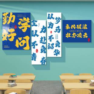 教室布置装饰班级文化贴纸初高三学校墙面励志标语神器挂画黑板报