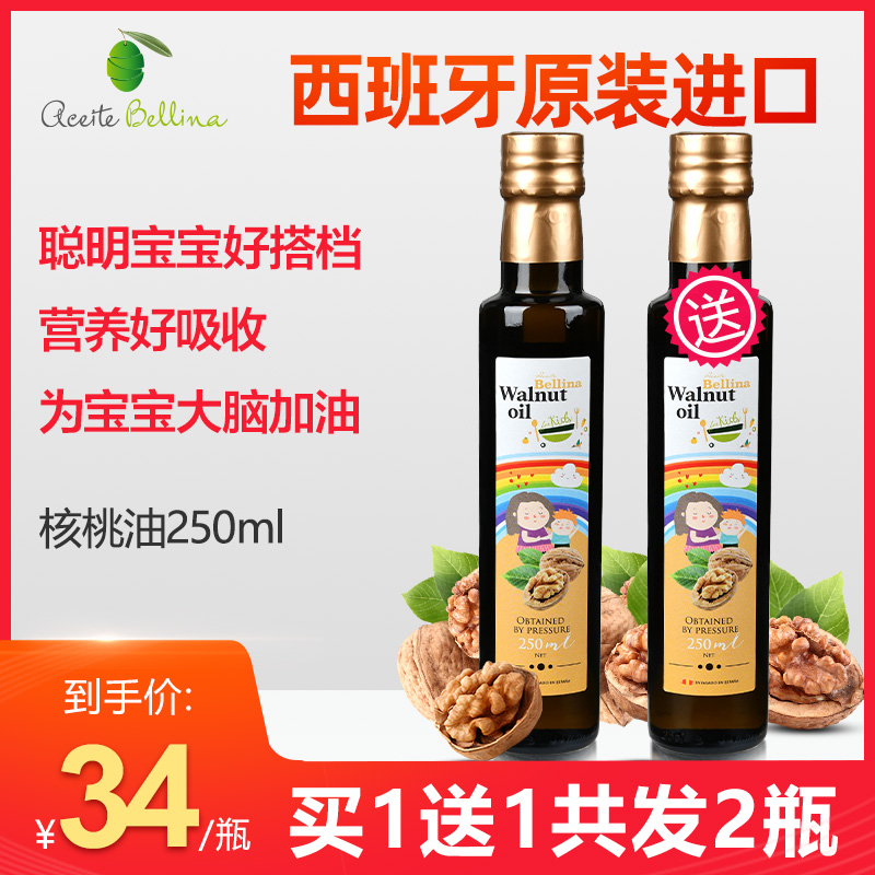 Lena Europe Original Imported Nutrition Walnut oil 250ml children baby Cooking oilin the Agri rice/Dried foods/Condiment , Cooking oil/Flavored oil , Walnut oil category - from Buy2taobao.com to provide professional Taobao agent buy service
