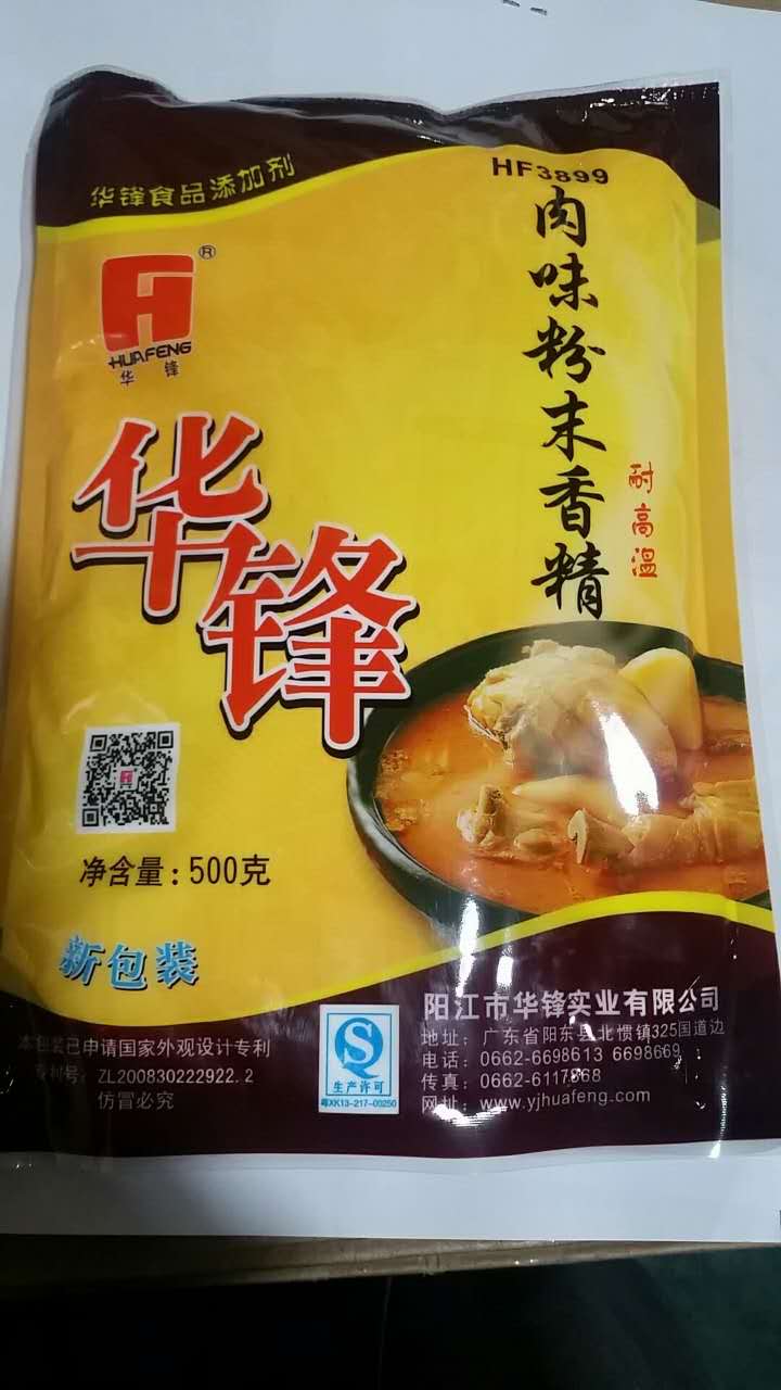 包子饺子馅峰留香持久香而不腻已售2￥25折后价￥25淘宝新品包邮华锋