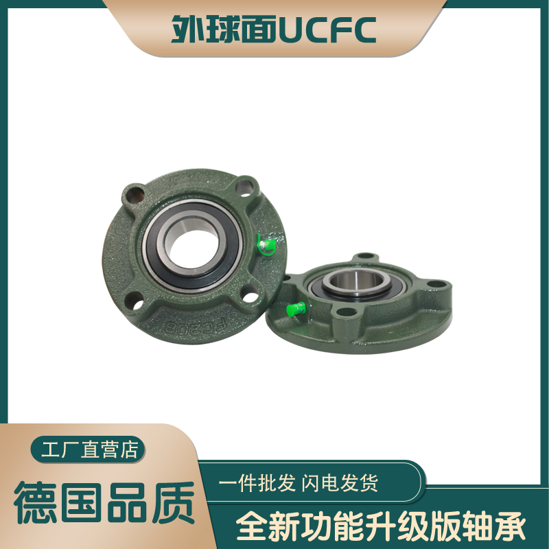 外球面带座轴承UCFC204 FC205 FC206 FC207 208 209 210 211 212