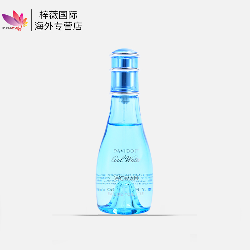 保税仓原装现货Davidoff大卫杜夫冷水女士淡香水EDT30/50/100ml