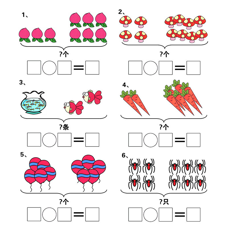 一年级数学看图写算式看图列算式数学写算式题儿童训练卡小学生