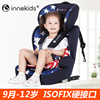 車載兒童安全座椅汽車用9個月-3-12歲ISOFIX車內車上簡易折疊通用 車載兒童安全座椅汽車用9個月-3-12歲ISOFIX車內車上簡易折疊通用
