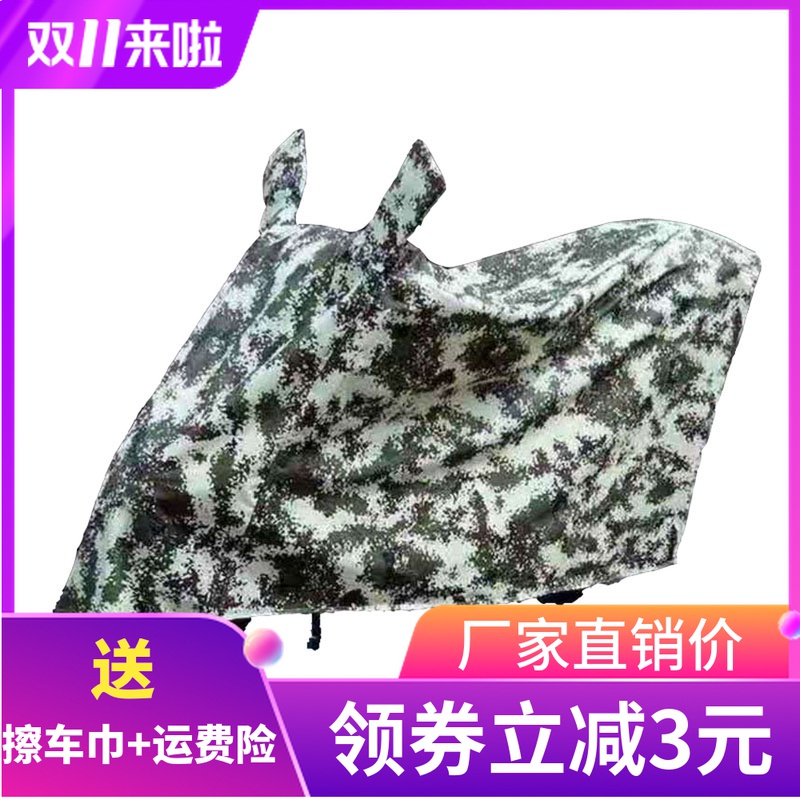 电瓶车防晒罩防雨遮阳通用盖布摩托车雨披加厚电动车车衣车罩通用在类目 摩托车/装备/配件, 摩托车装饰养护, 摩托车车衣/车罩中 - 来自Buy2taobao.com提供专业的淘宝代购服务