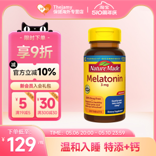 美国天维美3mg褪黑素240片NatureMade进口退黑素睡眠片melatonin