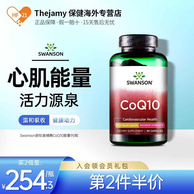 美国原装十大排行榜_辅酶10美国原装淘宝哪家好_高性价比网购推荐平台