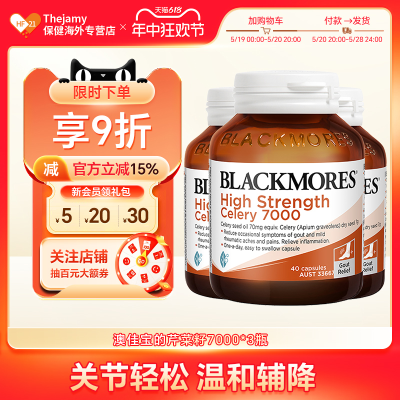 澳洲进口Blackmores澳佳宝