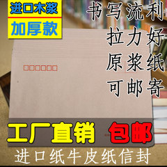 曼伦加厚黄色白色邮局信封3号5号6号7号9号彩色信封定制印刷logo