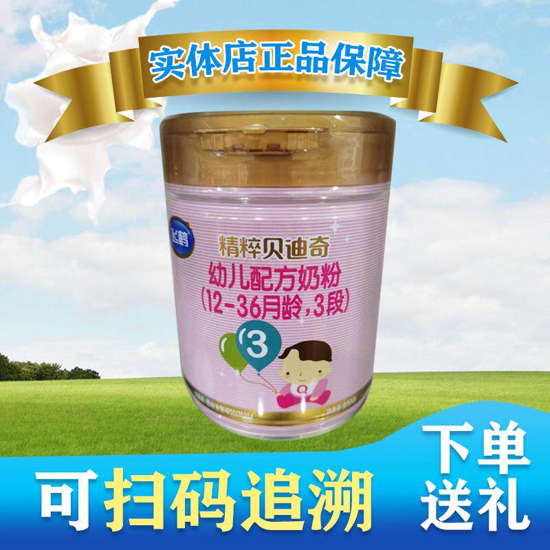 飞鹤精粹贝迪奇奶粉