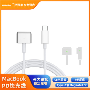 适用苹果macbook笔记本于Typec转magsafe2电脑magsafe1充电线air磁吸MAC电源线pro数据线T/L形PD快充转换头