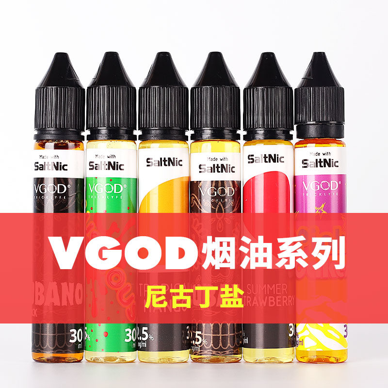 正品vgod尼古丁盐烟油小烟专用一体机戒烟 烟草水果适配微风小烟