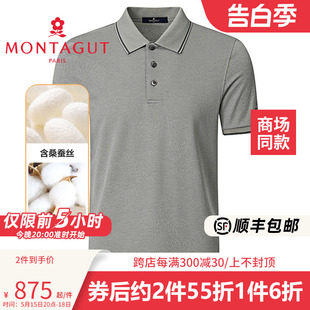 专柜同款梦特娇24夏新男桑蚕丝羊毛翻领polo衫短袖T恤2321580KT22