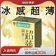 冈本冰感超薄丨避孕套正品超薄官方旗舰店安全男用套套颗粒情趣套