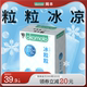 冈本冰粒粒丨情趣颗粒避孕套正品安全超薄旗舰店凸点冰感异形套套