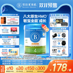 【预售】贝拉米经典2.0版HMO有机幼儿配方牛奶粉4段800g*12罐