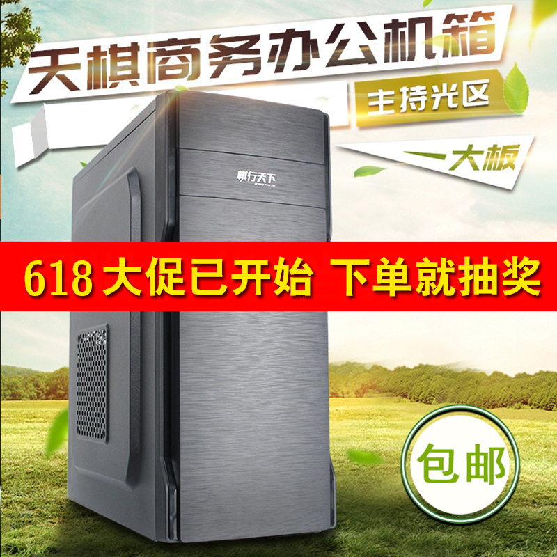 富善能天棋商务机箱电脑机箱ATX大机箱立体式散热台式机箱2.0/3.0在类目 电脑硬件/显示器/电脑周边, 机箱中 - 来自Buy2taobao.com提供专业的淘宝代购服务