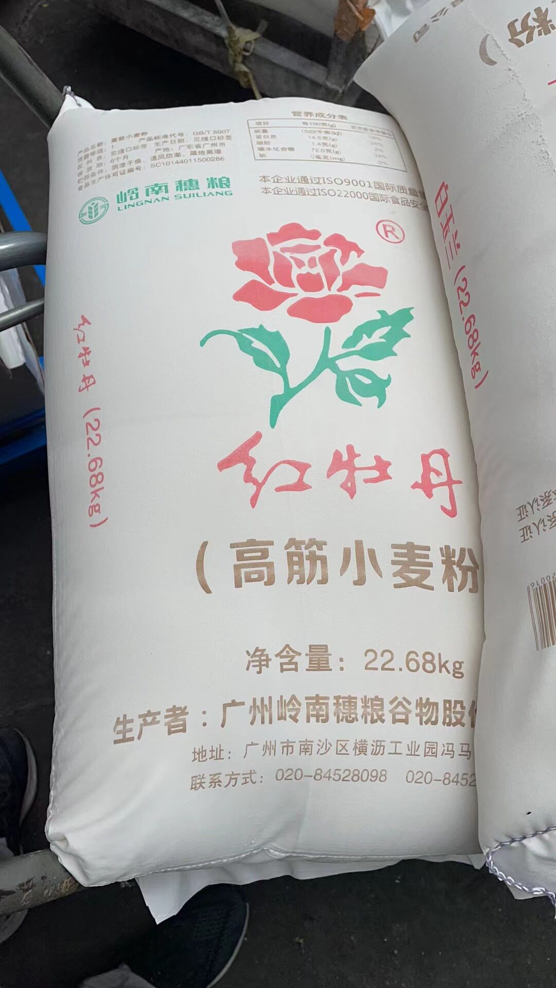面粉红牡丹正品品包高筋特级出口小麦2268kg面粉