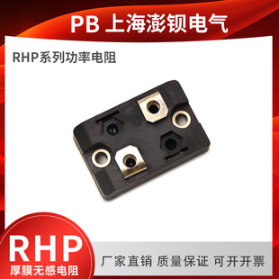 RHP大功率平面高频脉冲均压厚膜无感电阻 200W 1R10R20R50R100欧