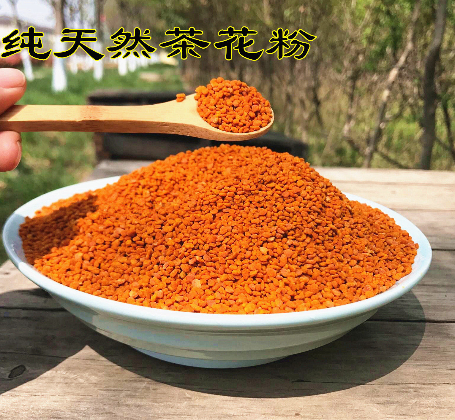 新鲜茶花粉食用蜂花粉纯正活性天然蜂花粉500g正品未破壁
