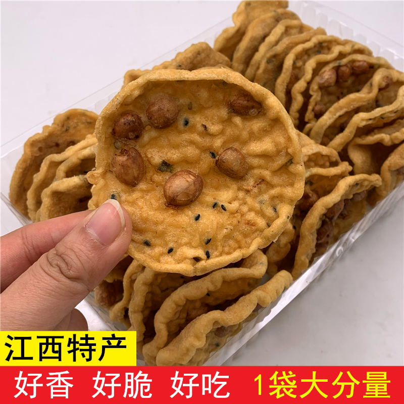 江西特产零食小吃赣州月亮巴粑客家铁勺饼包邮油炸锅巴赣南豆巴子