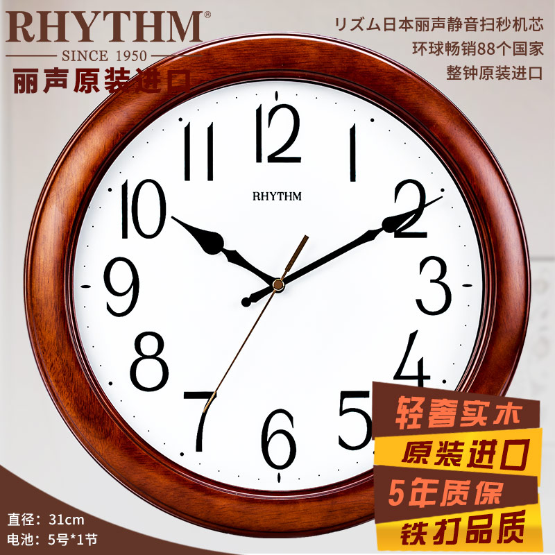 RHYTHM Lai Sheng a living room Restaurant bedroom Chinese style Home classic Simplicity solid wood Mute Sweep Wall clock CMG121in the Home accessories , Home bell ornaments/Alarm Clock , Wall clock  category - from Buy2taobao.com to provide professional Taobao agent buy service