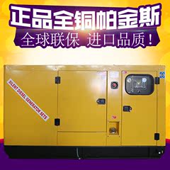 静音 家用英国帕金斯 1200kw柴油发电机组1200千瓦铂金斯1200KW