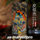 华为mate70pro手机壳扎基拉姆财神新款nova14套Pura80男士中国风全包20爆40荣耀300防摔magic7适用RS国潮创意