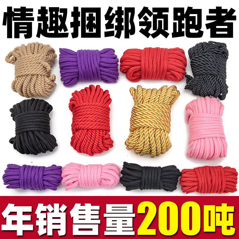 sm刑具束缚捆绑绳子另类玩具夫妻房事情趣性用品男性女用激情用具
