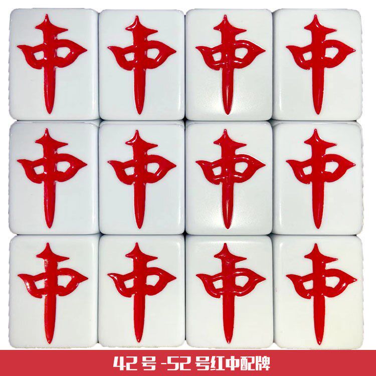 自动麻将牌单配_皇健麻将牌机用配红中四口机正磁皇冠麻将单张补牌