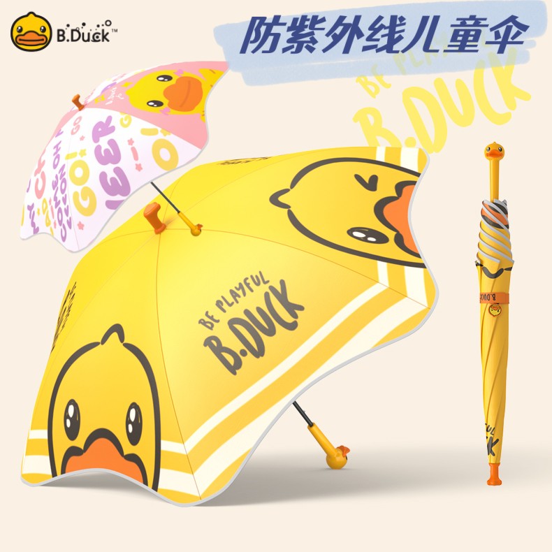 B.Duck小黄鸭雨伞太阳伞儿童防晒防紫外线遮阳伞雨晴两用全自动