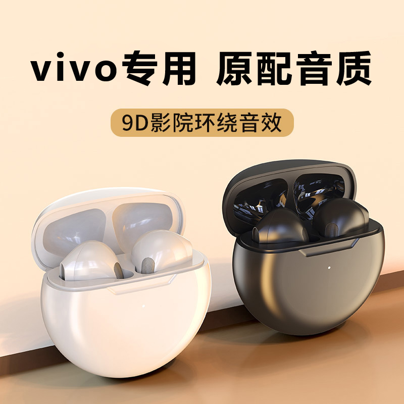 适用VIVOx60耳机原装vivi无线蓝牙耳机带充电仓X6o耳塞vo正品v0s9