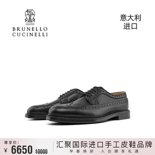 Brunello Cucinelli意大利进口手工男士正装布洛克皮鞋MZUNAIU763