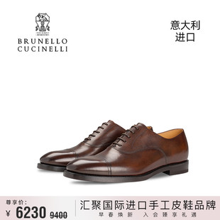 Brunello Cucinelli意大利进口手工固特异男商务正装皮鞋BETC841