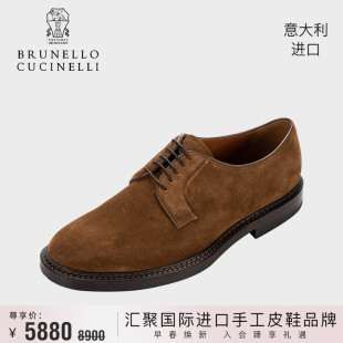 Brunello Cucinelli意大利进口牛反绒商务休闲男士皮鞋MZUJCAU891