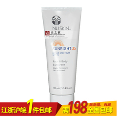 原装正品 如新  nuskin 如新晒特丽 防晒乳 隔离SPF35 18年到期