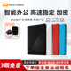 WD西部数据移动硬盘2t正品加密电脑2tb手机外置1t大容量机械存储
