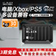 WD_BLACK游戏移动固态硬盘2T SSD 1t西部数据D30 Xbox外接存储ps4