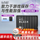 WDBLACK西数P10移动硬盘2t大容量6t ps4外置外接pc电脑2tb游戏5T